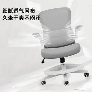 UE 永艺 小HYOUNG人体工学电脑椅 翻转扶手会议办公电竞 书房家用学生座椅