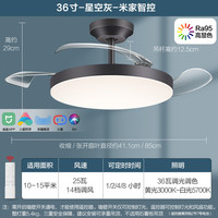OPPLE吊扇灯风扇灯客厅餐厅卧室简约现代LED隐形风扇吊灯FS