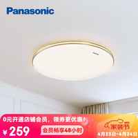 Panasonic 松下 吸顶灯LED灯 透明金-24W-遥控-HHXZ205