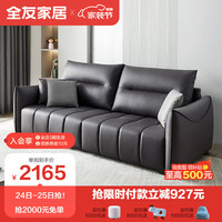 QuanU 全友 简科技布沙发