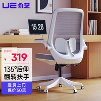 UE 永艺 卓品小S 人体工学电脑椅 小户型家用学习会议椅 舒适久坐简约转椅