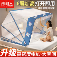 南极人 可折叠蚊帐1.8米床 A类加密帐纱网红免安装蒙古包纹账 便携式防蚊