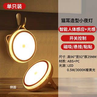 雷士照明 NVC Lighting  Lighting照明 智能感应led小夜灯充电床头夜光灯家用卧室台灯护眼灯