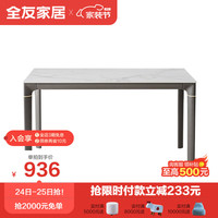 QuanU 全友 家居餐桌现代简约岩板餐桌稳固实木框架餐厅长方形吃饭桌子DW1128