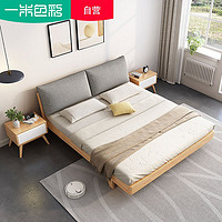 一米色彩 床 实木床北欧实木双人床现代简约布艺软靠1.8米床主卧婚床 卧室家具