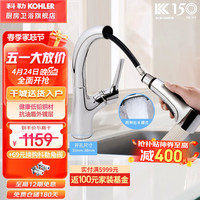 科勒(KOHLER) 厨房龙头抽拉式水槽龙头洗碗厨盆冷热水龙头 防飞溅 经典款抽拉式13963T-C4-ECP龙头