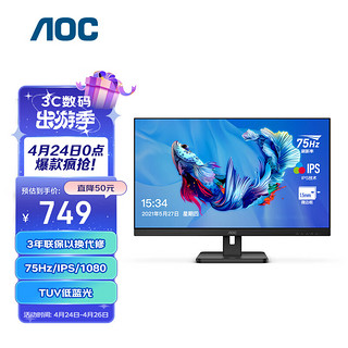 AOC 冠捷 电脑显示器 24英寸全高清 IPS窄边 HDMI高清TUV