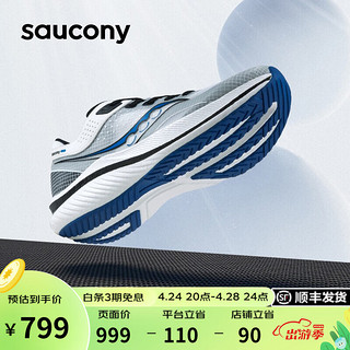 saucony 索康尼 SLAY全速男跑鞋2023春夏碳板马拉松男女竞速回弹跑步运动鞋 白兰 43