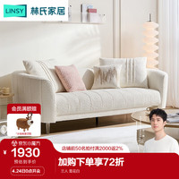林氏家居客厅简约现代奶油风科技布沙发小户型家具林氏木业BS288 三人