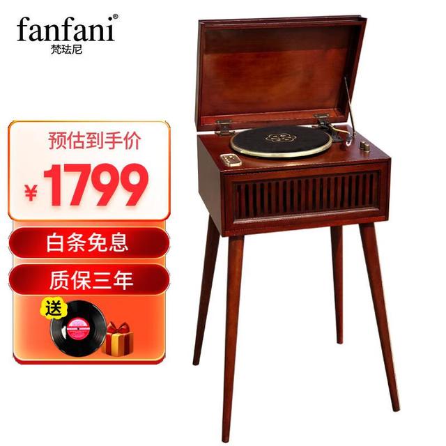 fanfani 梵珐尼 复古实木留声机S650 仿古黑胶唱片机 带蓝牙LP架式 组合 胡桃木色