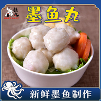 抖音超值购：狂丸 潮汕墨鱼丸 冷冻花枝丸 传统手工章鱼丸肉质鲜嫩