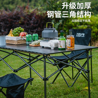 佳之钓 户外桌椅折叠便携式野餐桌铝合金蛋卷桌露营桌子套装野炊用品装备