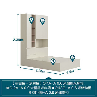 林氏家居原林氏木业简约榻榻米板式床小户型省空间高箱储物收纳组合OI1A B款床箱+储物柜