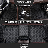 yuma 御马 全包围汽车脚垫适用于宝马3系5系奥迪A4L奔驰E级C级专车定制
