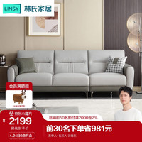 LINSY 林氏家居 科技布艺沙发客厅小户型现代简约三人沙发家具S162