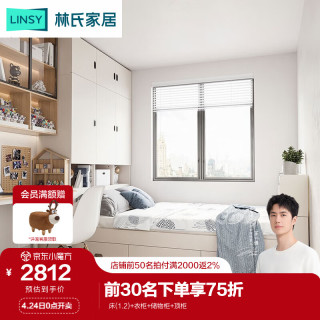 LINSY 林氏家居 北欧现代简约高箱储物床卧室榻榻米床落地床底收纳床半定制床JJ1A 高箱床+衣柜+储物柜+顶柜 1200mm*1900mm