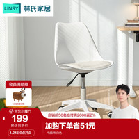 LINSY 林氏家居 电脑椅人体工学椅书房学习办公靠背转椅