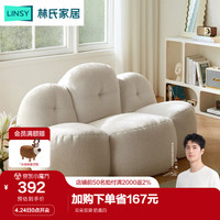 LINSY 林氏家居 卡法尼 网红懒人沙发 林氏家居出品 TDY106-A云朵豆袋