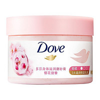 88VIP：Dove 多芬 奶昔轻柔去角质樱花磨砂膏 298g