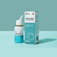 仁和 液体止鼾器 30ml*2盒