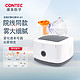  CONTEC 康泰 NE-J01 医用雾化器　