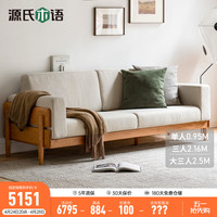 源氏木语 实木沙发简约樱桃木转角沙发套装北欧客厅组合沙发家具 羽绒沙发大三人位2.5m