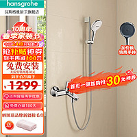 hansgrohe 汉斯格雅 飞雨花洒3速select手持非恒温F套餐：120三速飞雨方