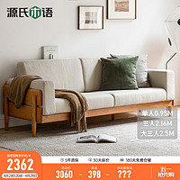 源氏木语 实木沙发简约樱桃木转角沙发套装北欧客厅组合沙发家具 羽绒沙发单人位0.95m