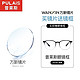PLUS会员：winsee 万新 1.74防蓝光非球面镜片+普莱斯眼镜框（发货带镜片原包装）