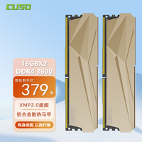 CUSO 酷兽 32GB (16GBx2)套装 DDR4 3600MHz台式机内存条  夜枭系列