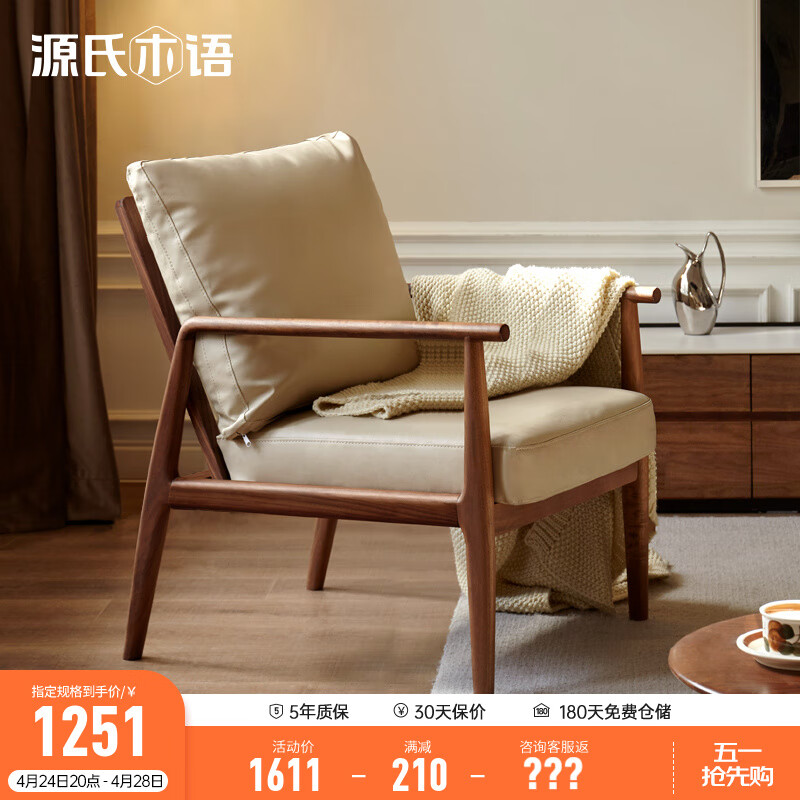 樱桃木 布艺砂砾白沙发椅