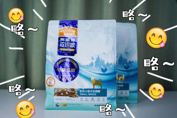 麦富迪低敏双拼犬粮测评，新手养狗无压力款“好善粮”