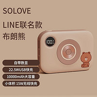 SOLOVE 素乐 W8 移动电源 布朗熊 10000mAh Type-C 22.5W 快充+15W无线快充