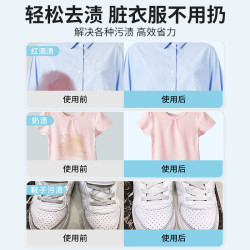 立白 爆炸盐洗衣服去污渍强婴儿衣物去黄洗衣粉去渍神器泡泡彩漂粉