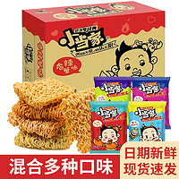 抖音超值购：小当家 干脆面15包/10包/5包混合干吃面方便面小零食小吃休闲食品