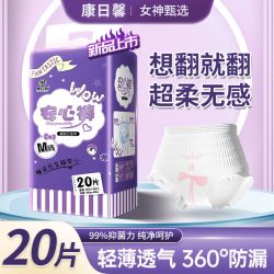 康日馨 Rikang 日康 康日馨安心裤姨妈巾裤型