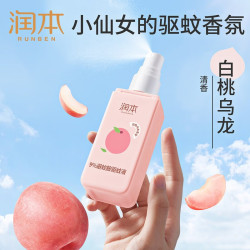 润本 驱蚊喷雾 9%避蚊胺 75ml*2瓶