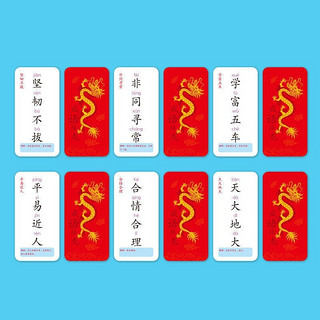 艾福儿成语接龙扑克牌儿童魔法汉字趣味小学生版识字卡拼字卡片游戏 成语接龙卡牌360张 铁盒装