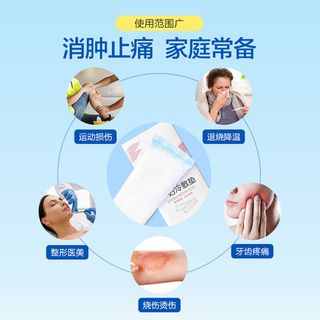 安可新 可新 医用冰垫消肿止痛孕产妇冰敷垫剖顺产冷敷卫生巾降温退烧贴
