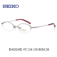 SEIKO 精工 H02028 女士钛材眼镜框 浅粉色