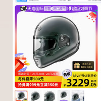 Arai 新井 日本进口RAPIDE-NEO摩托车复古头盔机车全盔水泥灰