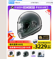 Arai 新井 日本进口RAPIDE-NEO摩托车复古头盔机车全盔水泥灰