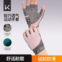 Keep健身手套男女运动手套骑行单杠引体向上训练撸铁防滑护掌 樱粉 S