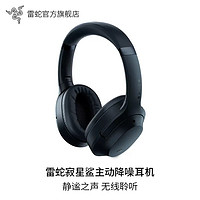 RAZER 雷蛇 Opus 寂星鲨 头戴式无线主动降噪耳机