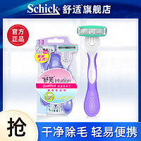 抖音超值购：Schick 舒适 舒芙刮毛刀剃毛刀除毛刀私密腋毛脱毛刀除毛1支装便携