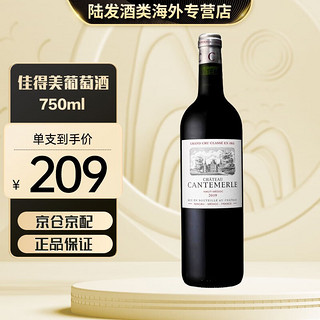 CHATEAU CANTEMERLE 佳得美庄园（Chateau Cantemerle）正牌干红葡萄酒 750ml 单支 2019年 法国进口 2019年单支装