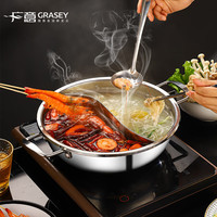 GRASEY 广意 GY8599 鸳鸯锅(32cm、3.9L、不锈钢)