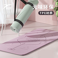 悦步 TPE瑜伽垫 加厚防滑健身垫女生专用减震静音地垫运动跳操加宽垫子 紫色185*61cm 两件套 6mm