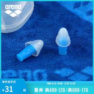 arena 阿瑞娜 AXE-002 柔软防水耳塞