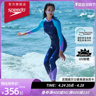 SPEEDO 速比涛 814022H595 闹海系列 女士冲浪外套 蓝紫色